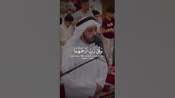 وَقَضَىٰ رَبُّكَ أَلَّا تَعْبُدُوٓاْ إِلَّآ إِيَّاهُ - القارئ شايع التميمي