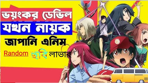 চাই নিজ মুভি জাপানি ভয়ংকর ডেভিল যখন পৃথিবীর নায়ক সুপার হিট মুভি