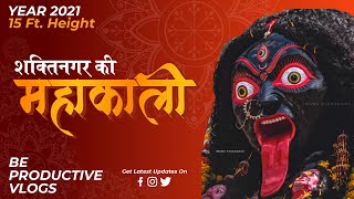 Shakti nagar ki mahakali ( ek yatra ) | jabalpur navratri 2021 | jabalpur ki mahakali