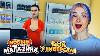 Мой Универсам! Купила Яйца И Холодильник ► Симулятор Супермаркета #3