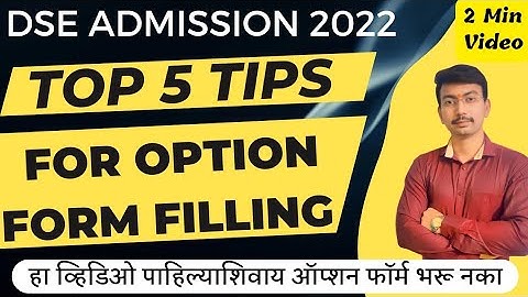 Last Moment Tips For DSE Option Form Filling | DSE Option Form Filling Tips | #DSE | DSE Consultancy