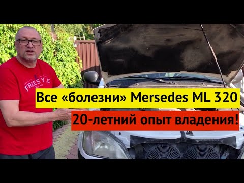 БМВ х5 е53 против Мерседес МЛ 163 / Сравнение двух легенд 🤘