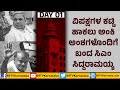 Live  karnataka assembly winter session livebelagavi   s9tvkarnataka