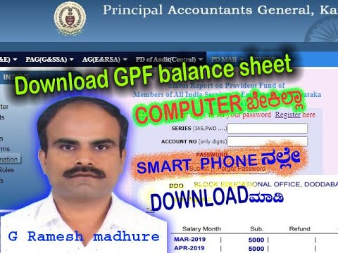 Gpf balance sheet 2019-20