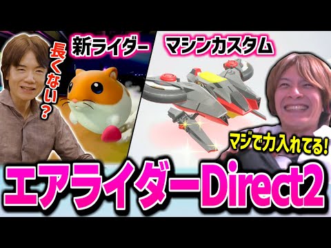 ｢カービィのエアライダー Direct 2 2025.10.23」を見るおえちゃん【2025/10/23】