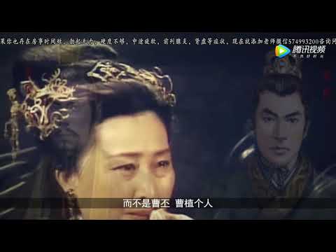 曹植《七步诗》指出司马家会取代曹家，曹丕虽然听懂了，却很无奈