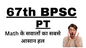 BPSC 67th Question Paper Solution 2022 । 67th BPSC 30 September Answer Key Analysis l #trending