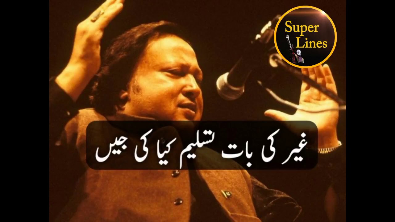 Apna saya samajte the jin ko kabhi  Nusrat Fateh Ali Khan