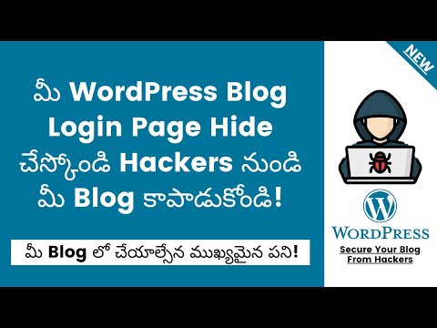 How To Hide WordPress Login Page In Telugu | Change WP Admin Login Page URL In Telugu | Telugu