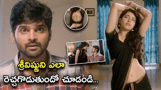 శ్రీవిష్ణుని ఎలా రెచ్చ గొడుతుందో చూడండి | Maa Abbayi Full Movie Scenes | Sree Vishnu, Chitra Shukla,