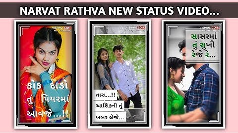 𝙽𝙰𝚁𝚅𝙰𝚃 𝚁𝙰𝚃𝙷𝚅𝙰 𝙽𝙴𝚆 𝚃𝙸𝙼𝙻𝙸 𝚂𝚃𝙰𝚃𝚄𝚂 𝚅𝙸𝙳𝙴𝙾 2023 || 𝙹𝙰𝙶𝙳𝙸𝚂𝙷 𝚁𝙰𝚃𝙷𝚅𝙰 & 𝚅𝙸𝙳𝚄𝚁 𝚁𝙰𝚃𝙷𝚅𝙰 & 𝙽𝙰𝚁𝚅𝙰𝚃 𝚁𝙰𝚃𝙷𝚅𝙰...