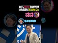 坂東さんバチェラー出演のきっかけ 条件は英語力と○○ではないこと(こねくと)
