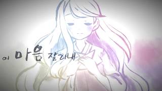 SeeU(시유) - 가라앉지 않는 종이배 (2020 Ver.)
