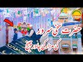 Hazrat sakhi sarwar ke mazar ke chadir change