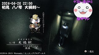 【零～濡鴉ノ巫女～】不法侵入にご用心【薄墨りくご】