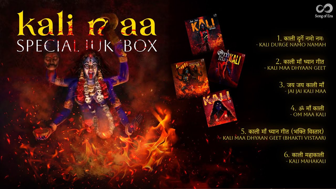 Kali Puja Special Jukebox 2025 | 6 New Kali Thakur Devotional Songs | Kali Durge Namo Namah Bhajan