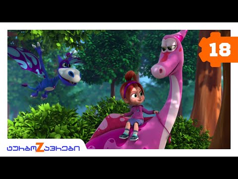 Multfilmebi qartulad 💫 | ტურბოზავრები 🦖 | დევნა 🏎️