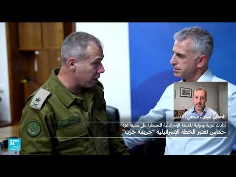 قرار نتنياهو بشأن غزة: تدهور سياسي وضغوط دولية