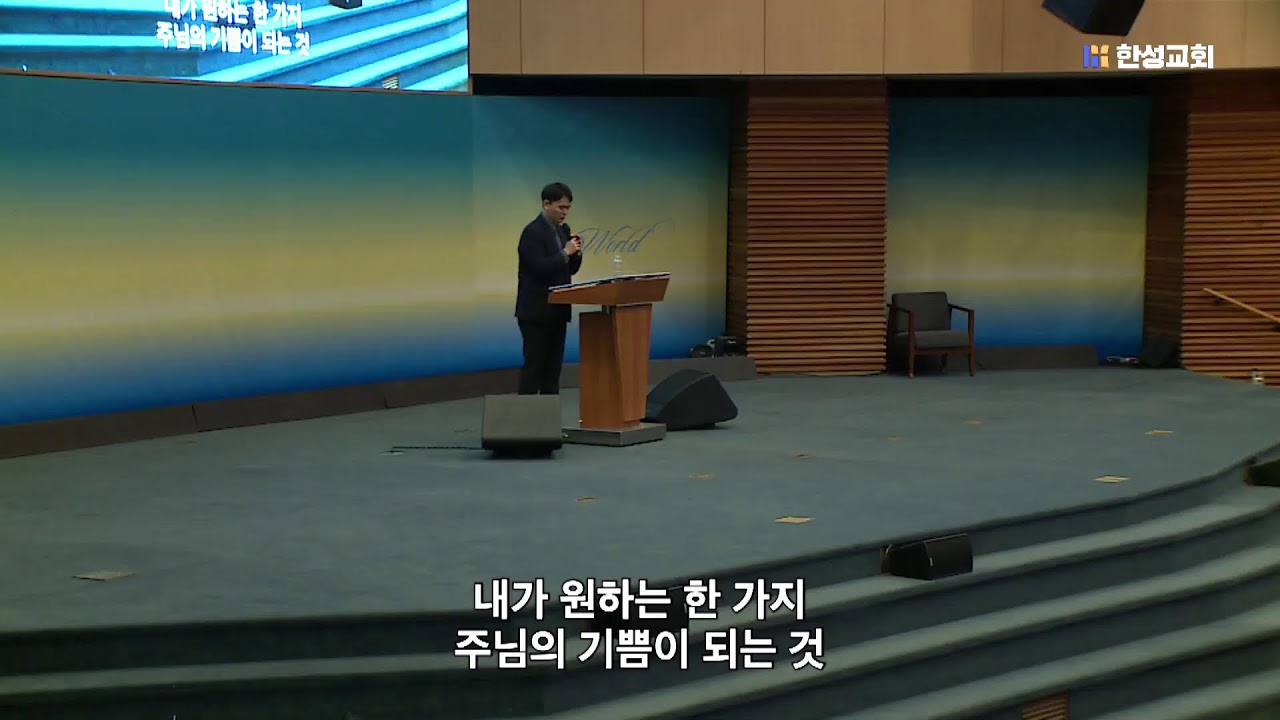 26.3.10 [행복한 한성교회] 화요전도예배