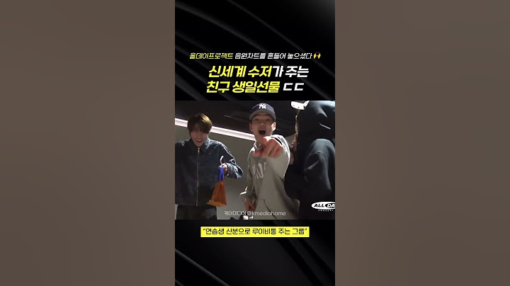 신세계 수저가 주는 친구 생일선물 ㄷㄷ