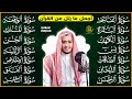 رقية البيت | سورة الفاتحة البقرة الكهف يس الواقعة الرحمن الملك الصافات الدخان الجن الزلزلة الاخلاص,