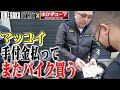 BBがYouTuberと初コラボで散々な目に🔥が、しかし最後にあの男がやりました‼️