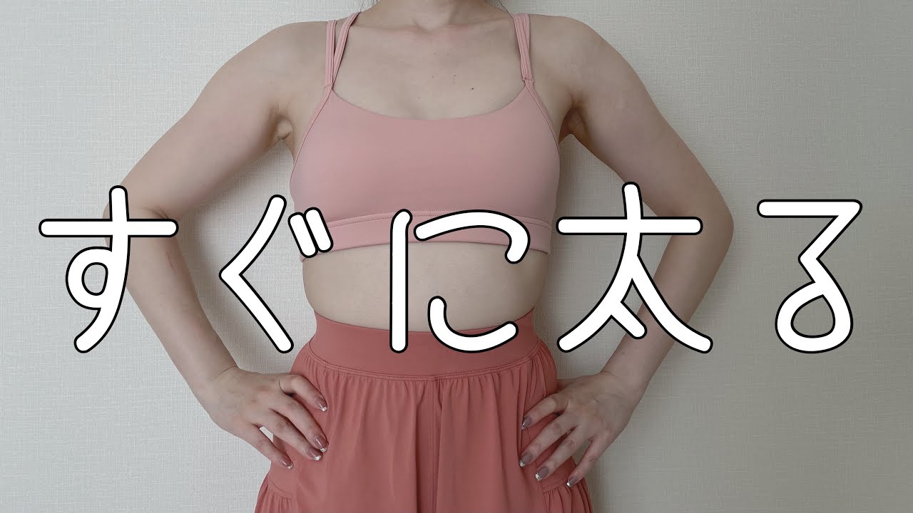意識高い人は見ないでね 30代アラサー太り体質のダイエットday Youtube