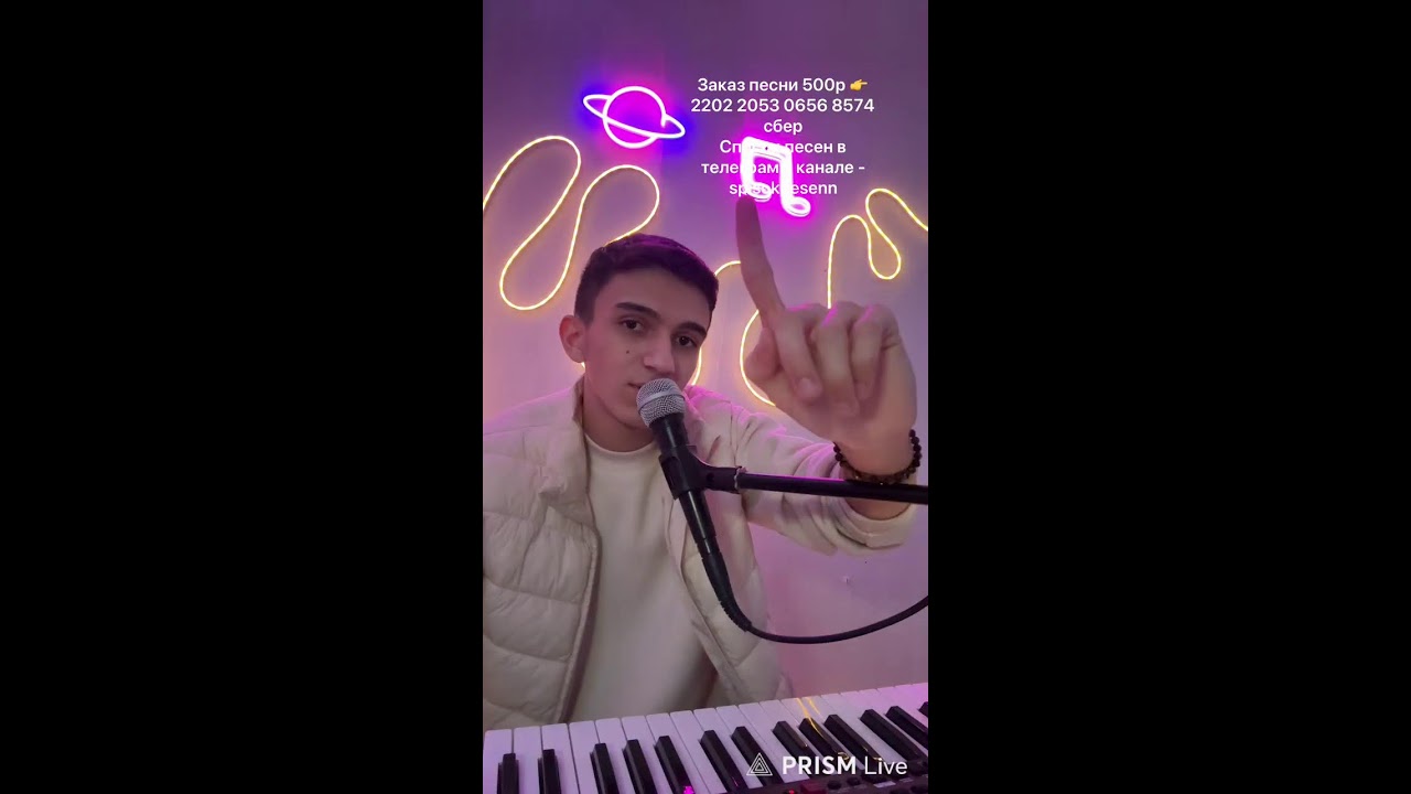 Стрим 🎤🎹