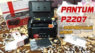 Принтер PANTUM P2207 - САМАЯ НИЗКАЯ ЦЕНА ПЕЧАТИ. Перезаправка от производителя