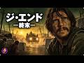 【🎬本編無料公開中】映画『ジ・エンド 終末』|数十億人が死滅した世界…妻と子を失った男が荒廃した世界を歩み続けるサバイバル映画