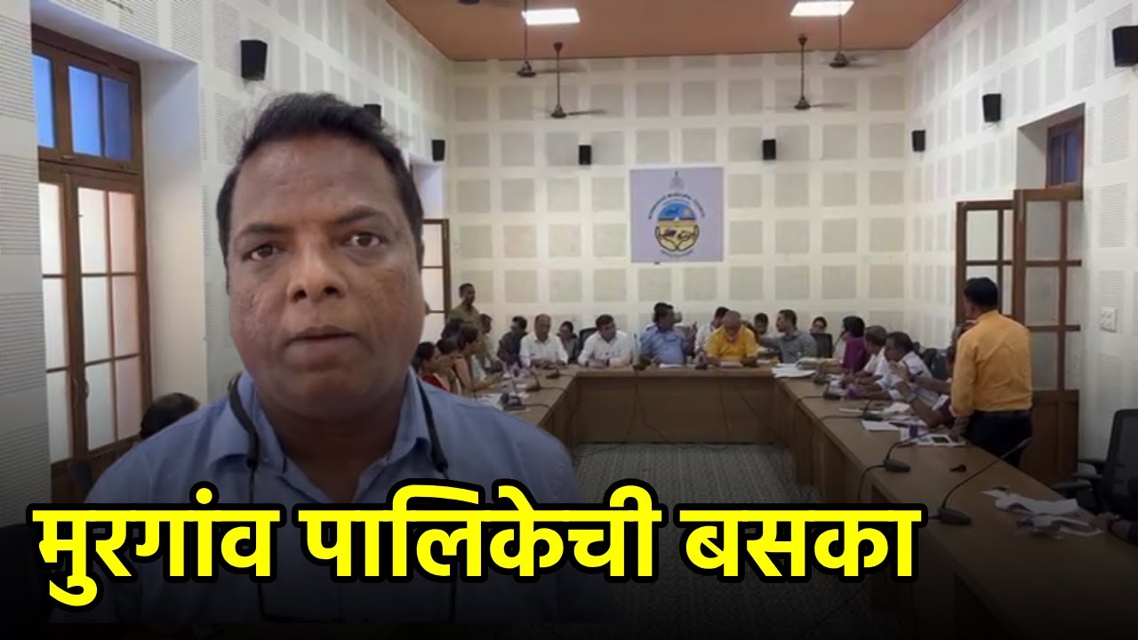 Mormugao Municipal Council Meeting || GOA365 TV - YouTube