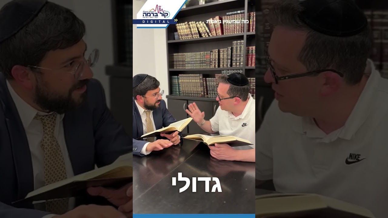 ניגון של צדיק | יעקב גרודקה ויהודה חזן צוללים לניגון הגמרא של גדולי ישראל