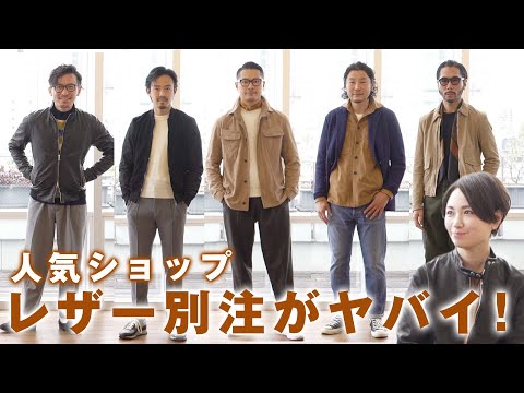 豪華EMMETI別注でレザーの最旬着こなし！A-2にファティーグJKT…これは