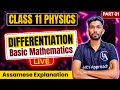 Class 11 Physics in Assamese | Basic Mathematics - Differentiation | ASSEB | Let's Approach | LIVE