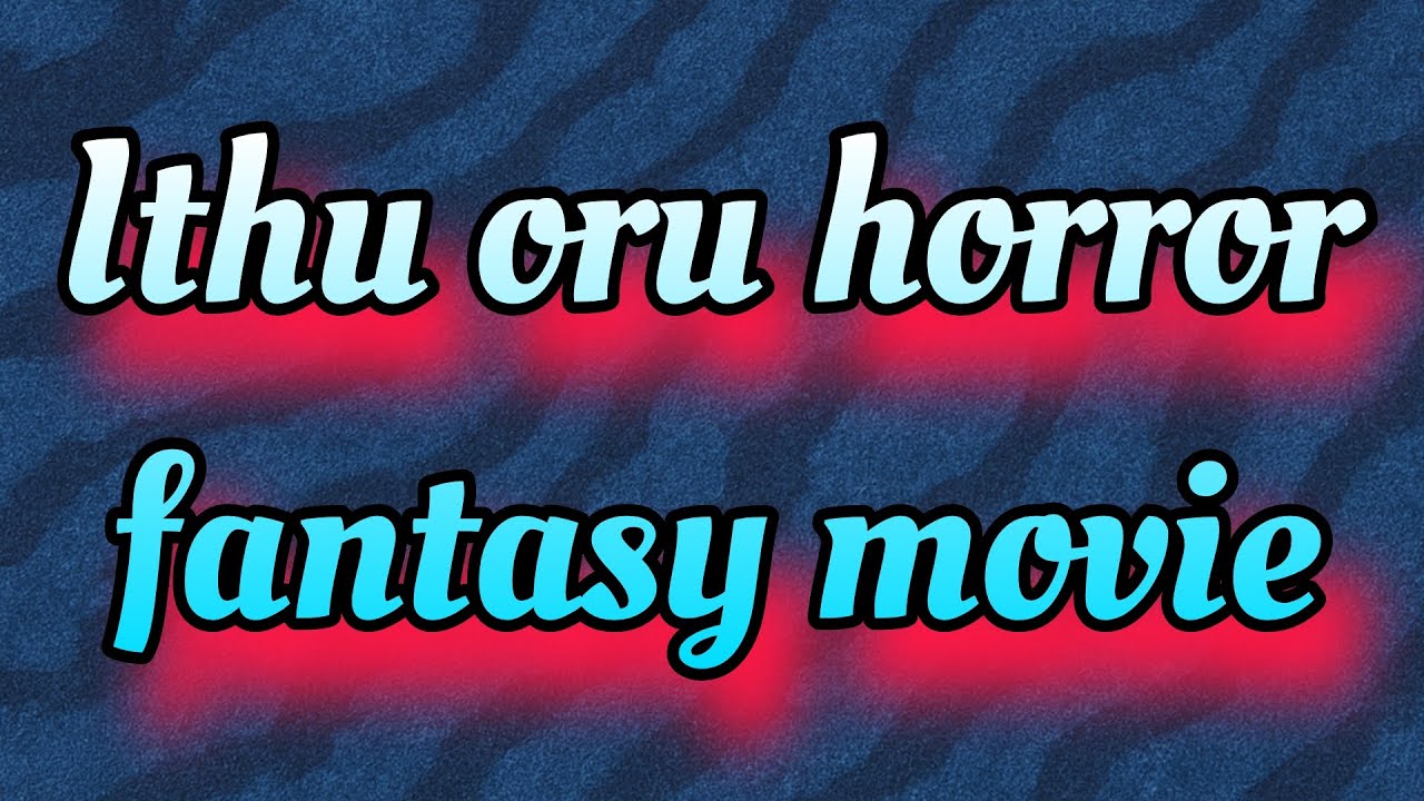 இந்த படத்த பாத்தீங்களா ithu oru horror fantasy movie review 28 January 2026