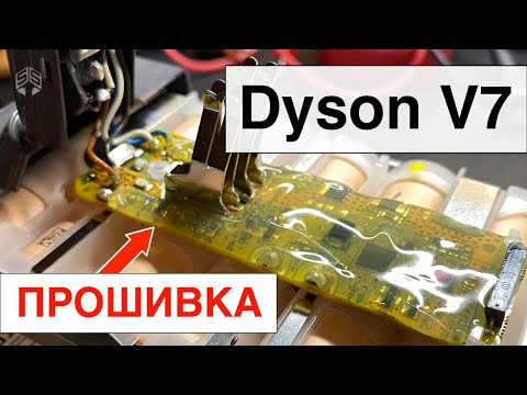 Video: Cik ilgi kalpo Dyson vakuuma baterijas?