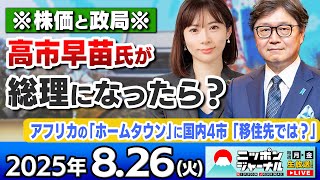 Download Lagu 【ニッポンジャーナル】「アフリカのホームタウンに国内4市\ MP3 Download Lagu 【ニッポンジャーナル】「アフリカのホームタウンに国内4市\ MP3