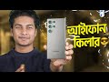 The best android is here s24 ultra full review