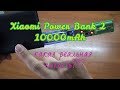 Хiaomi power bank 2  10000 мАн ,распаковка и замеры