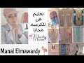 الخيوط المناسبه لكل عمل الجزء الأول دروس جروب التعليم الخاص ب    