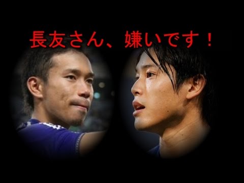 サッカー日本代表 内田篤人 うっちー 長友さん嫌いです 発言 Youtube