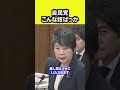 こんな奴ばっか #shorts