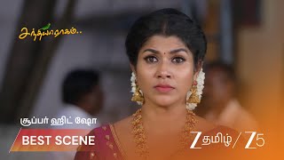 SANDHYA RAAGAM | மகள் கொடுத்த தைரியம்!