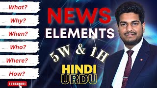 Basic News Elements | 5 Ws & 1 H | Easy Lecture in Hindi / Urdu | Mass Communication