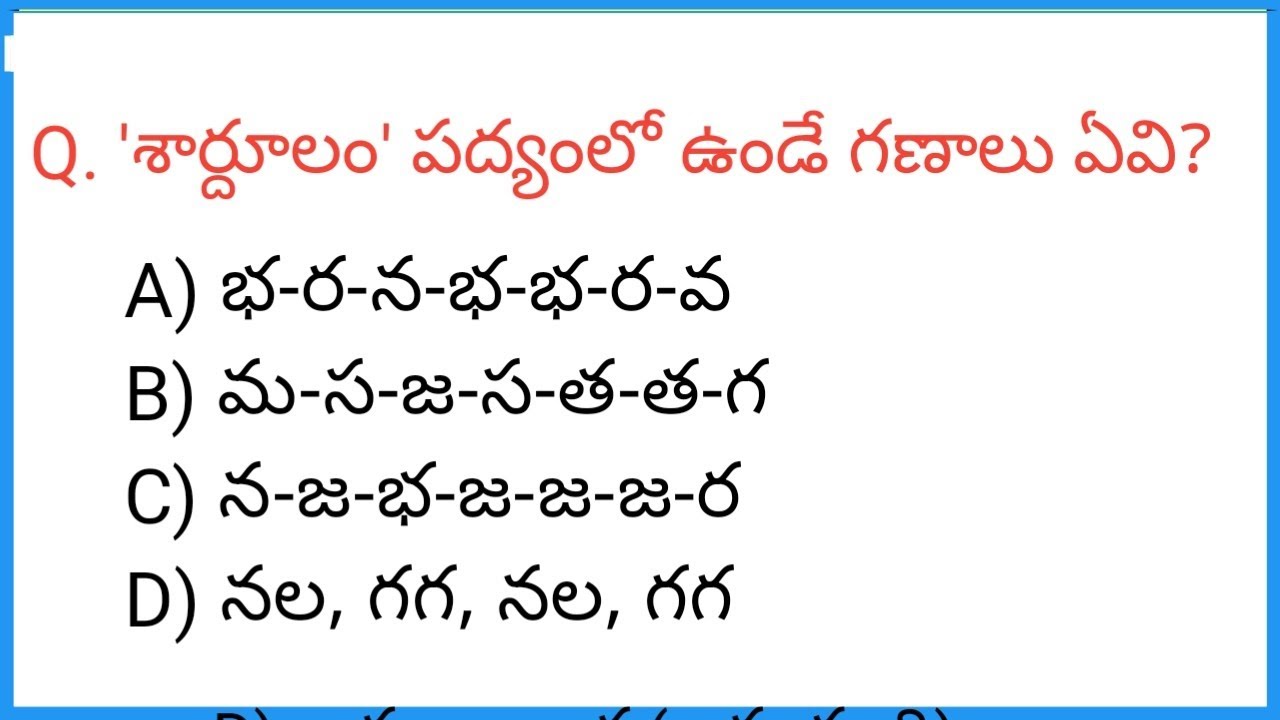 AP TET & DSC Telugu Practice Bits | Most Important MCQs With Explanation | TET Telugu Preparation4