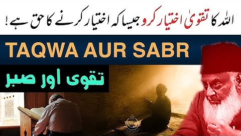 Taqwa Aur Sabr - Be Patience - Dr Israr Ahmed Life Changing Clip - ALLAH Loves You