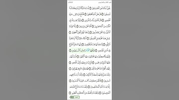 الصفحة 448 | الجزء الثالث والعشرون | سورة الصافات| الشيخ محمود الحصري| مع عرض الآيات وتظليل الكلمات.