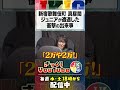 小籔 禁煙まで残り5時間【車中トーク】　#ざっくりyoutube