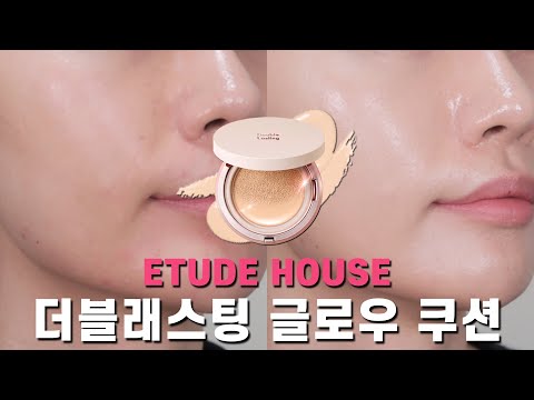 신상🔥<strong>에뛰드하우스</strong> 더블래스팅 쿠션 글로우 첫인상 솔직리뷰 / 로드샵 겨울 쿠션 추천!! | 남자뷰티유튜버 코가이