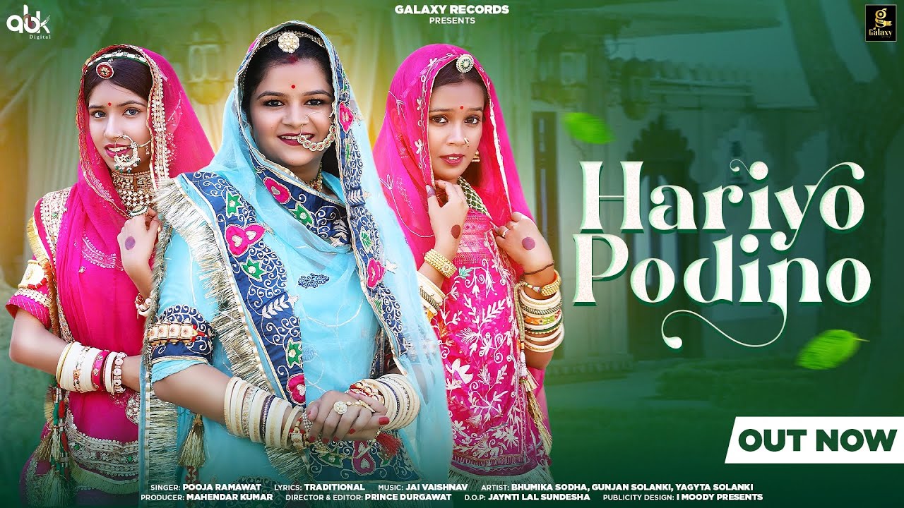 Hariyo Podino    Pooja Ramawat  Rajasthani Folk Song 2023  Galaxy Records